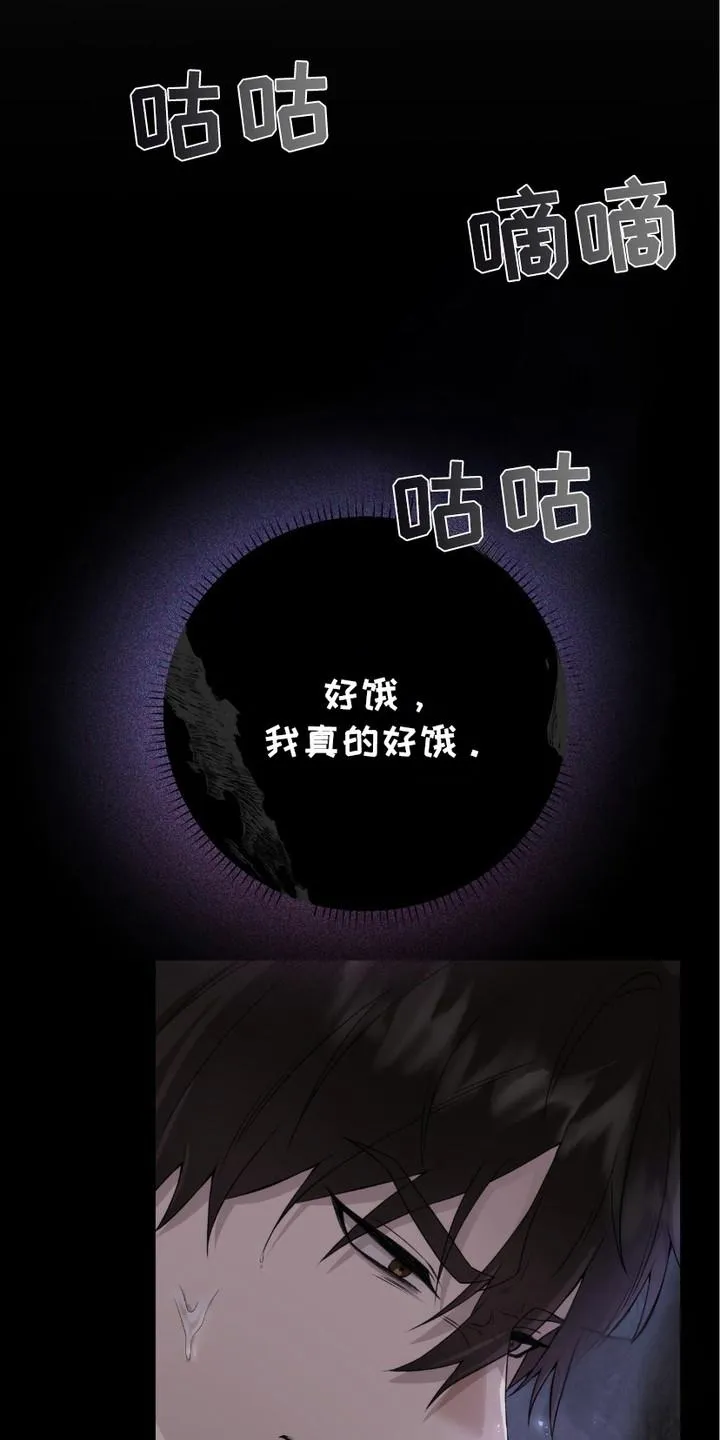 《捉鬼直播间》第13话 第7页