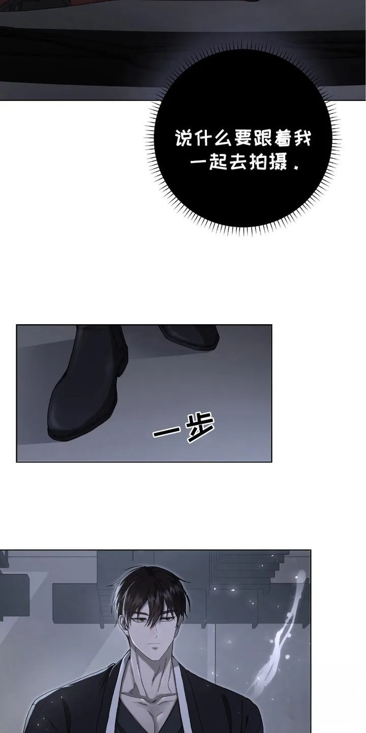 《捉鬼直播间》第13话 第20页