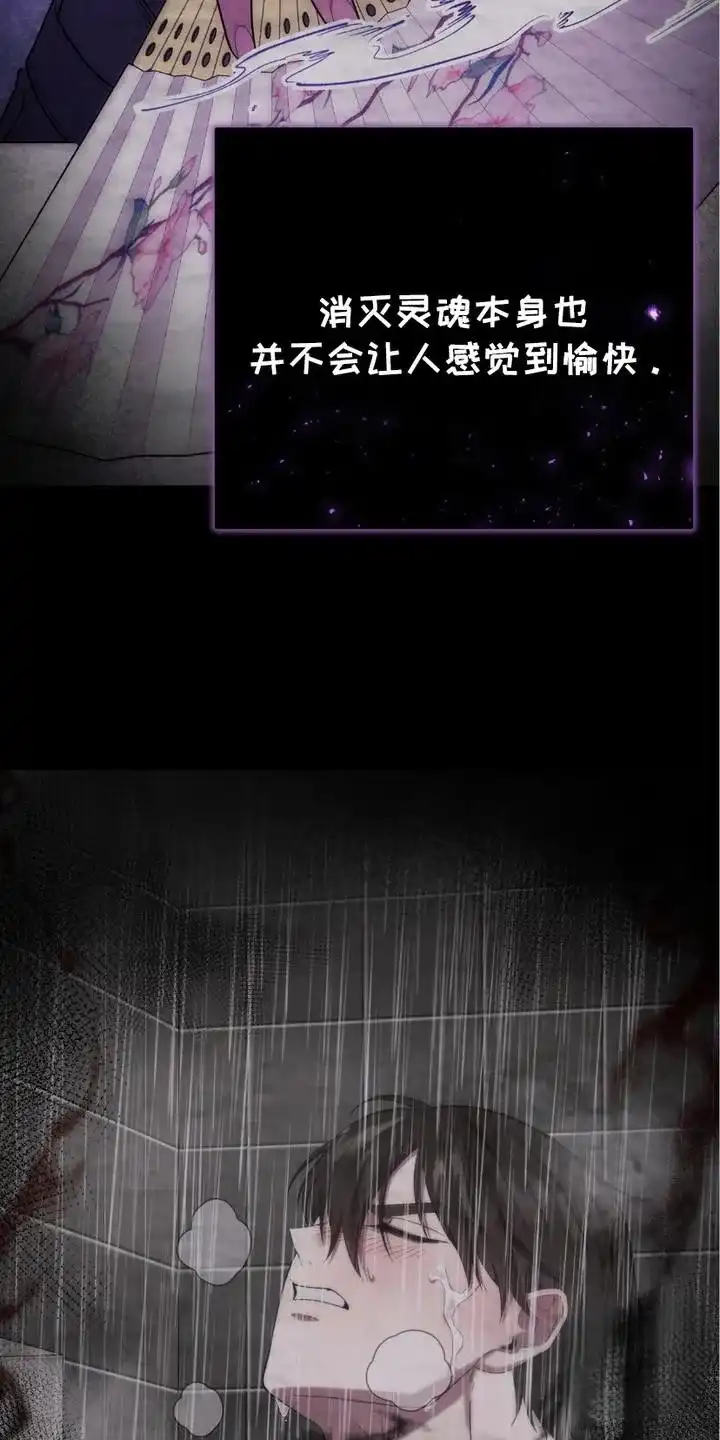 《捉鬼直播间》第13话 第13页