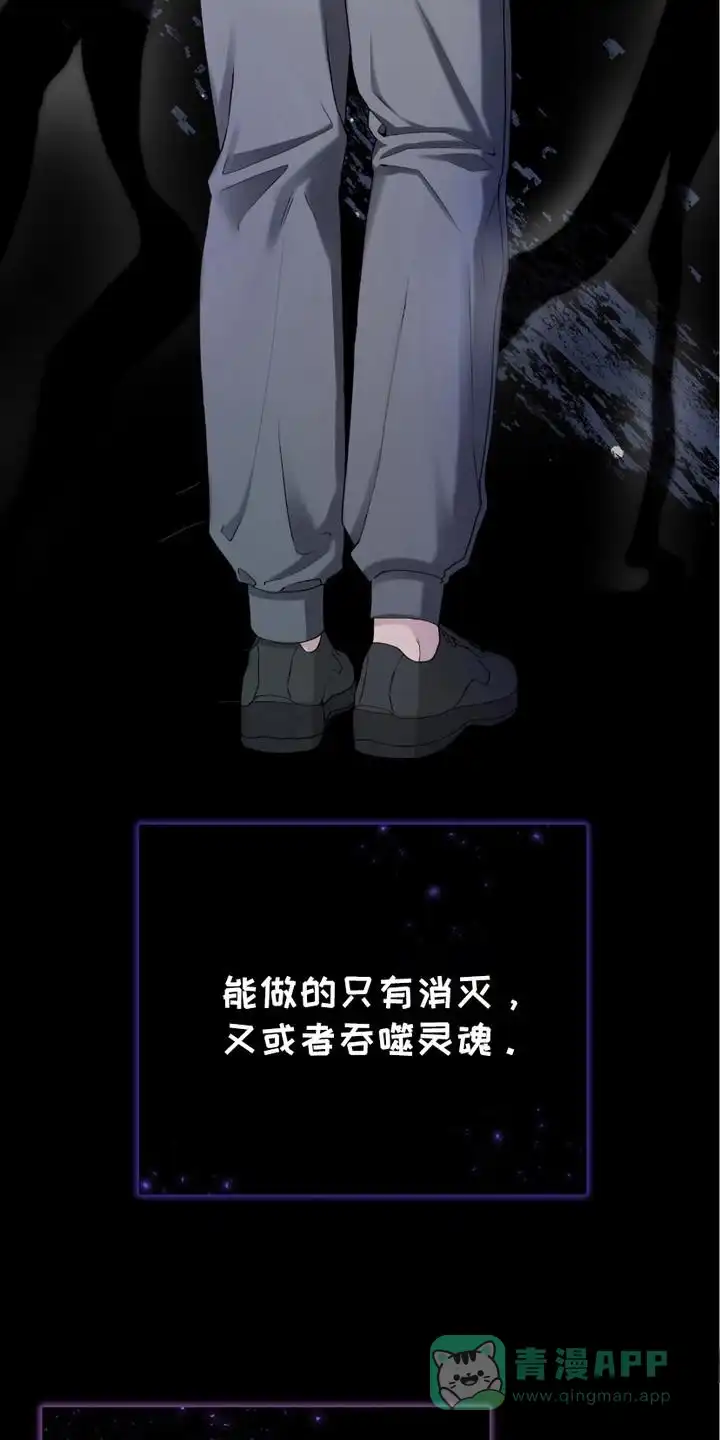 《捉鬼直播间》第13话 第11页