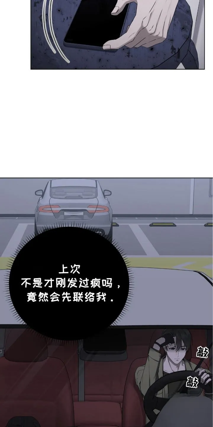 《捉鬼直播间》第13话 第19页