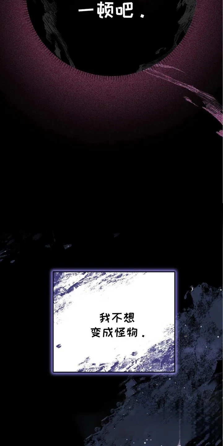 《捉鬼直播间》第13话 第9页