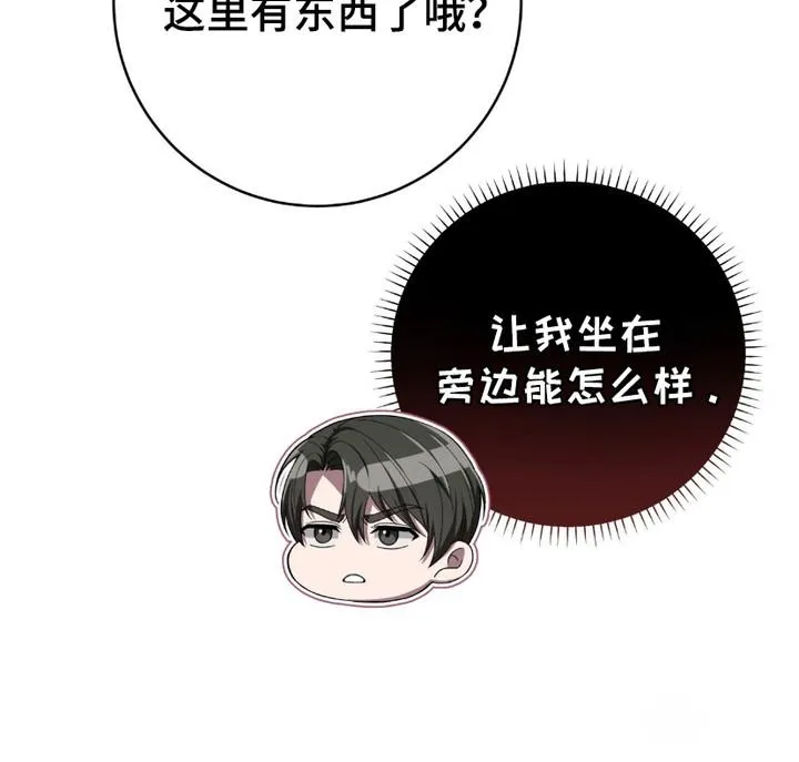 《捉鬼直播间》第13话 第24页