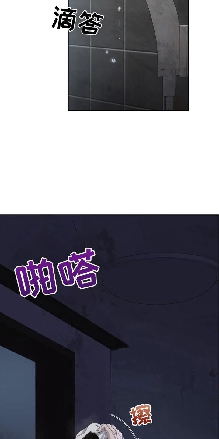 《捉鬼直播间》第13话 第4页