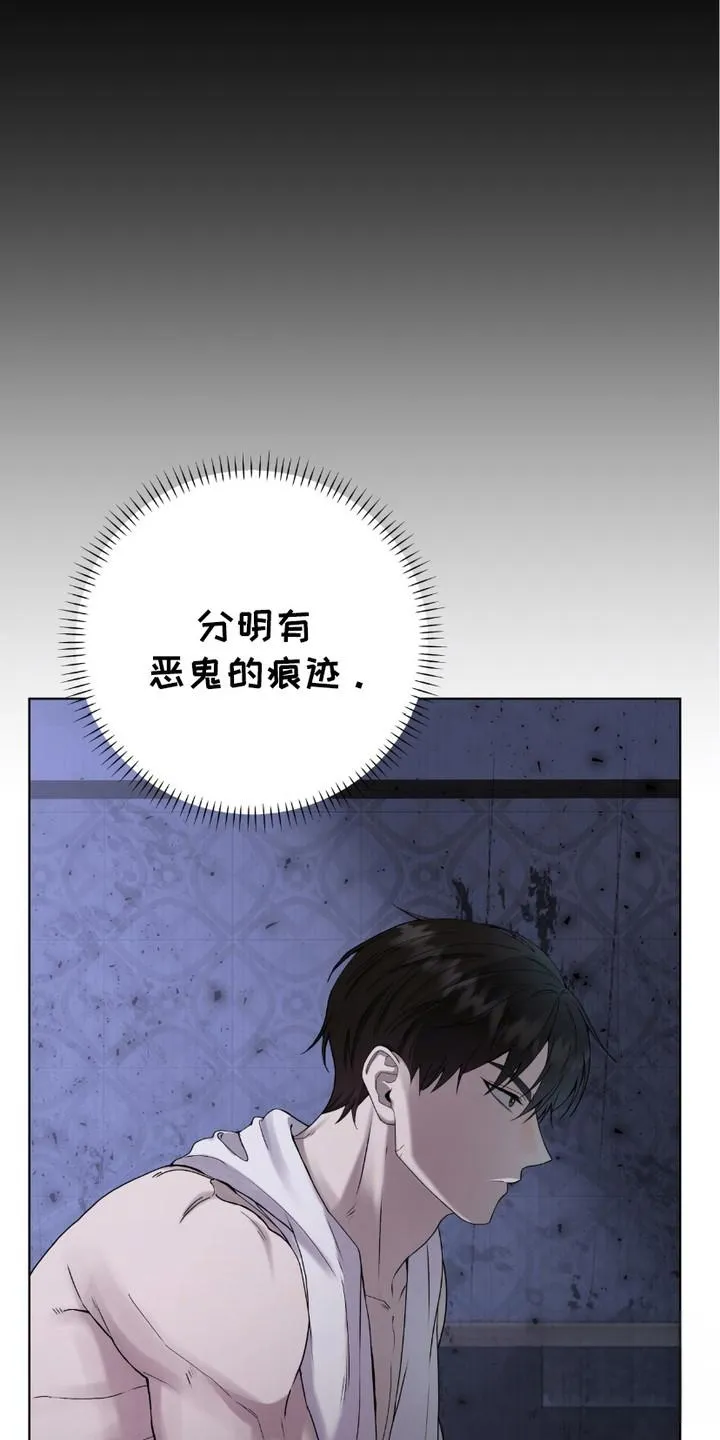 《捉鬼直播间》第13话 第17页