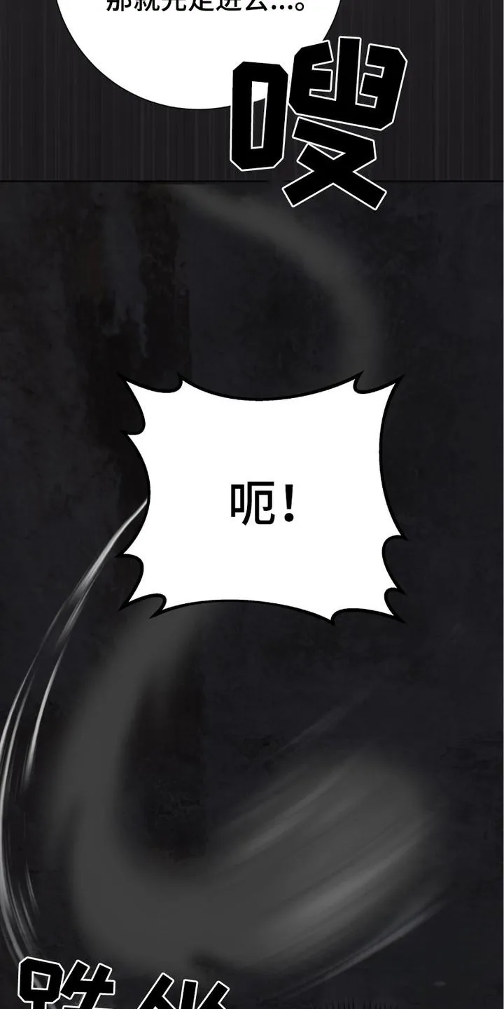 《捉鬼直播间》第14话 第27页