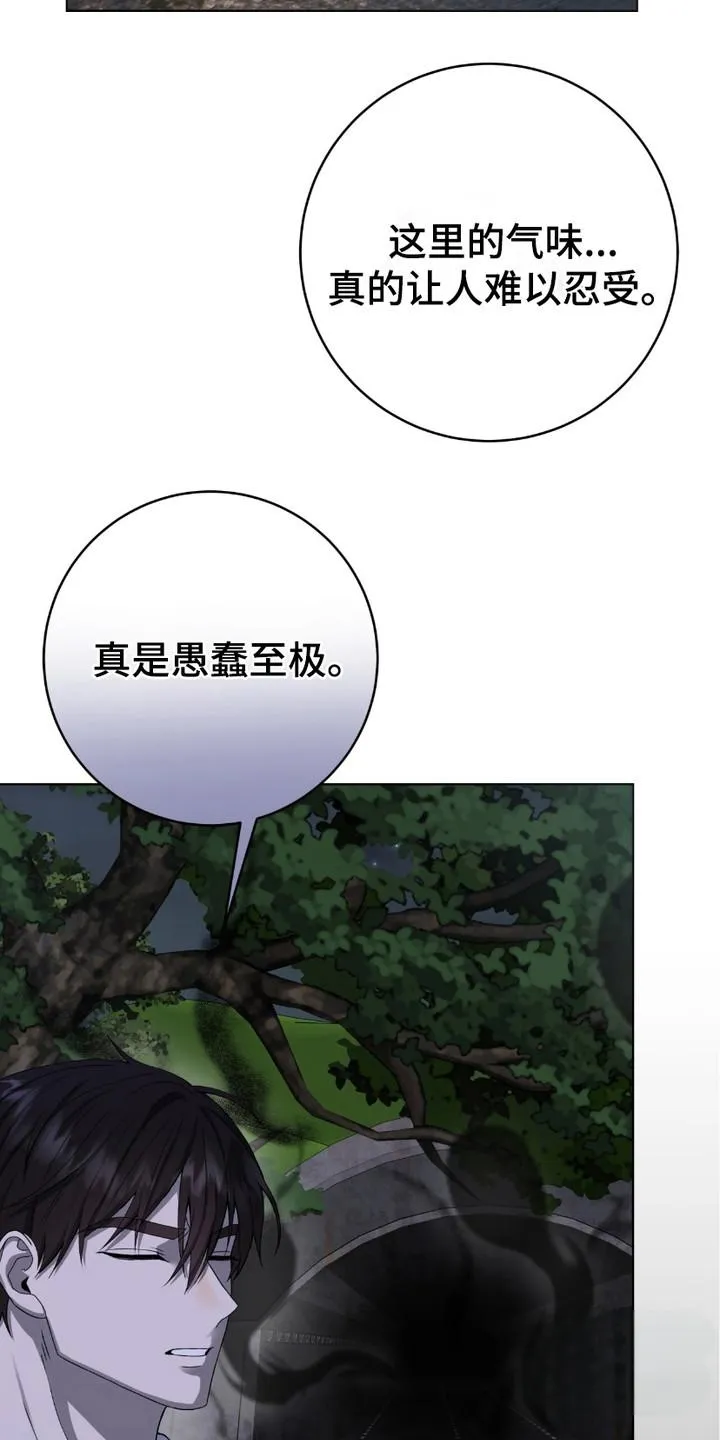《捉鬼直播间》第14话 第23页