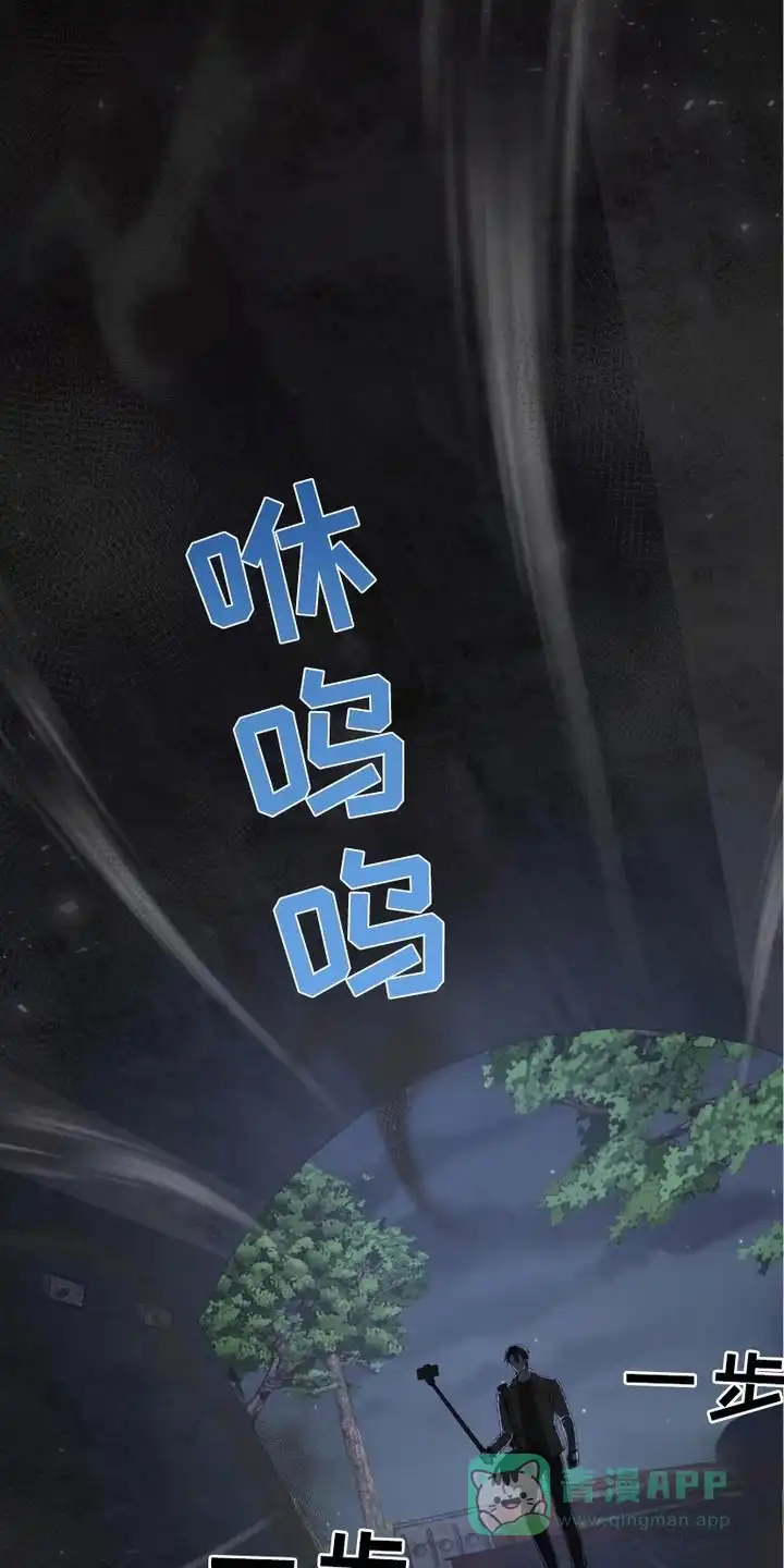 《捉鬼直播间》第14话 第21页