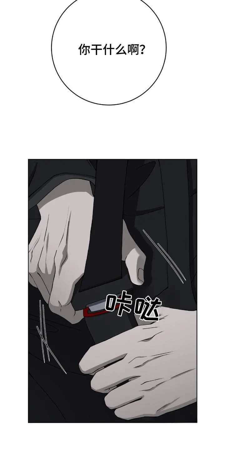 《捉鬼直播间》第14话 第2页