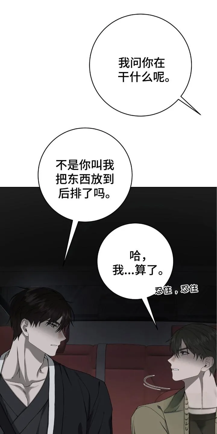 《捉鬼直播间》第14话 第3页
