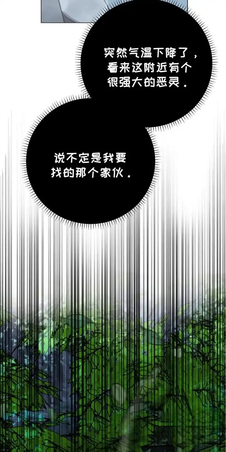 《捉鬼直播间》第15话 第14页