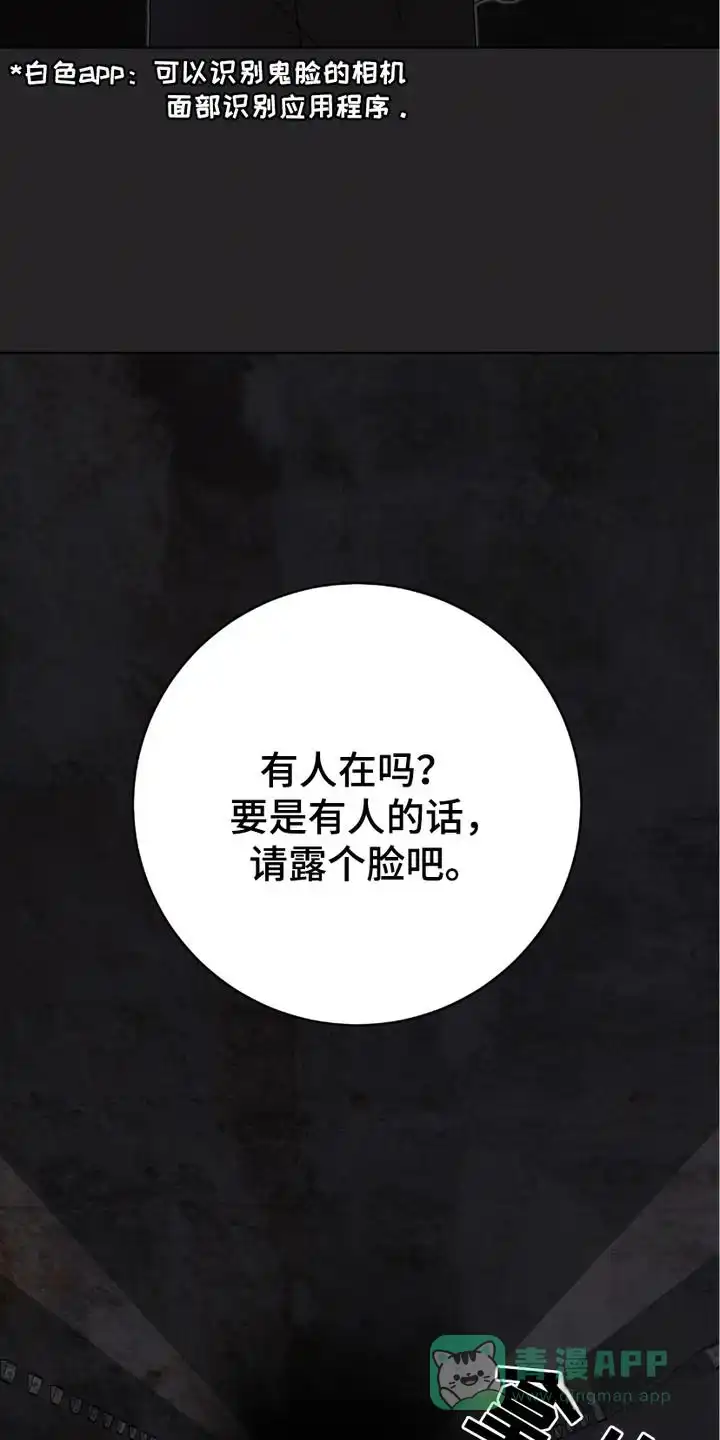 《捉鬼直播间》第15话 第6页