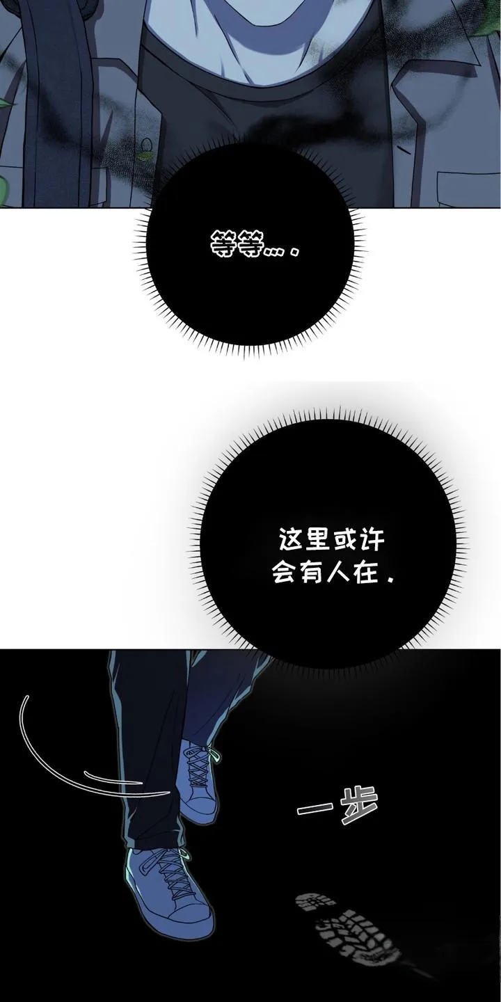 《捉鬼直播间》第15话 第22页