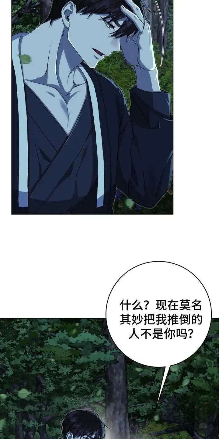 《捉鬼直播间》第16话 第7页