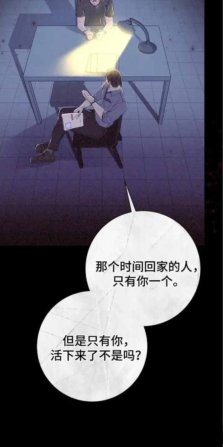 《捉鬼直播间》第16话 第15页