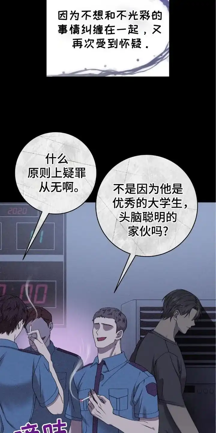 《捉鬼直播间》第16话 第17页