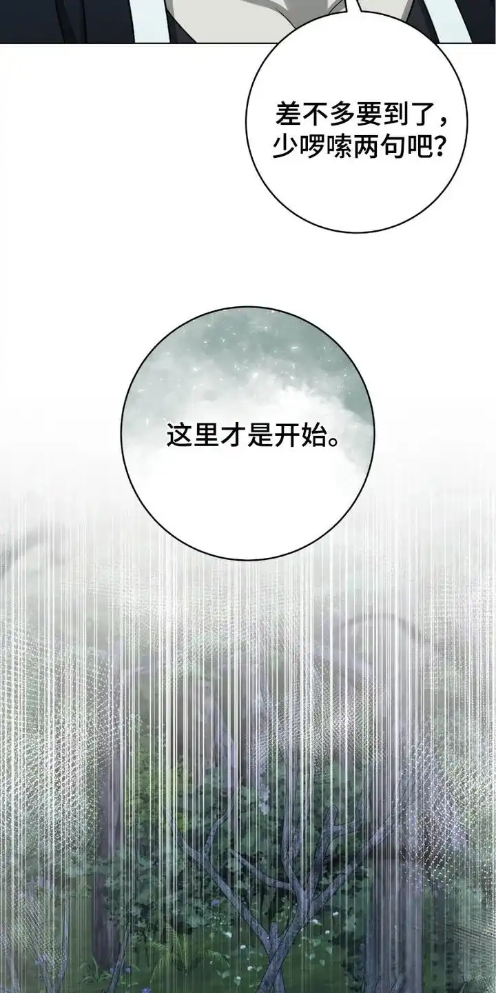 《捉鬼直播间》第17话 第25页
