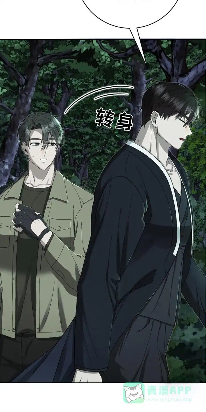 《捉鬼直播间》第17话 第16页