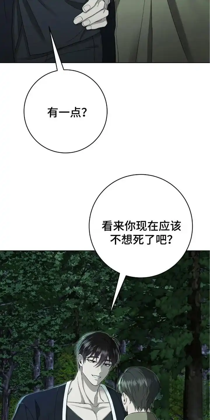 《捉鬼直播间》第17话 第8页
