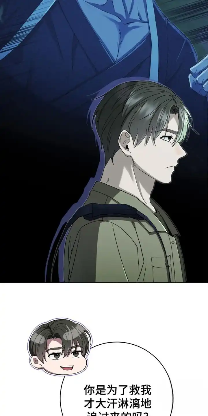 《捉鬼直播间》第17话 第23页
