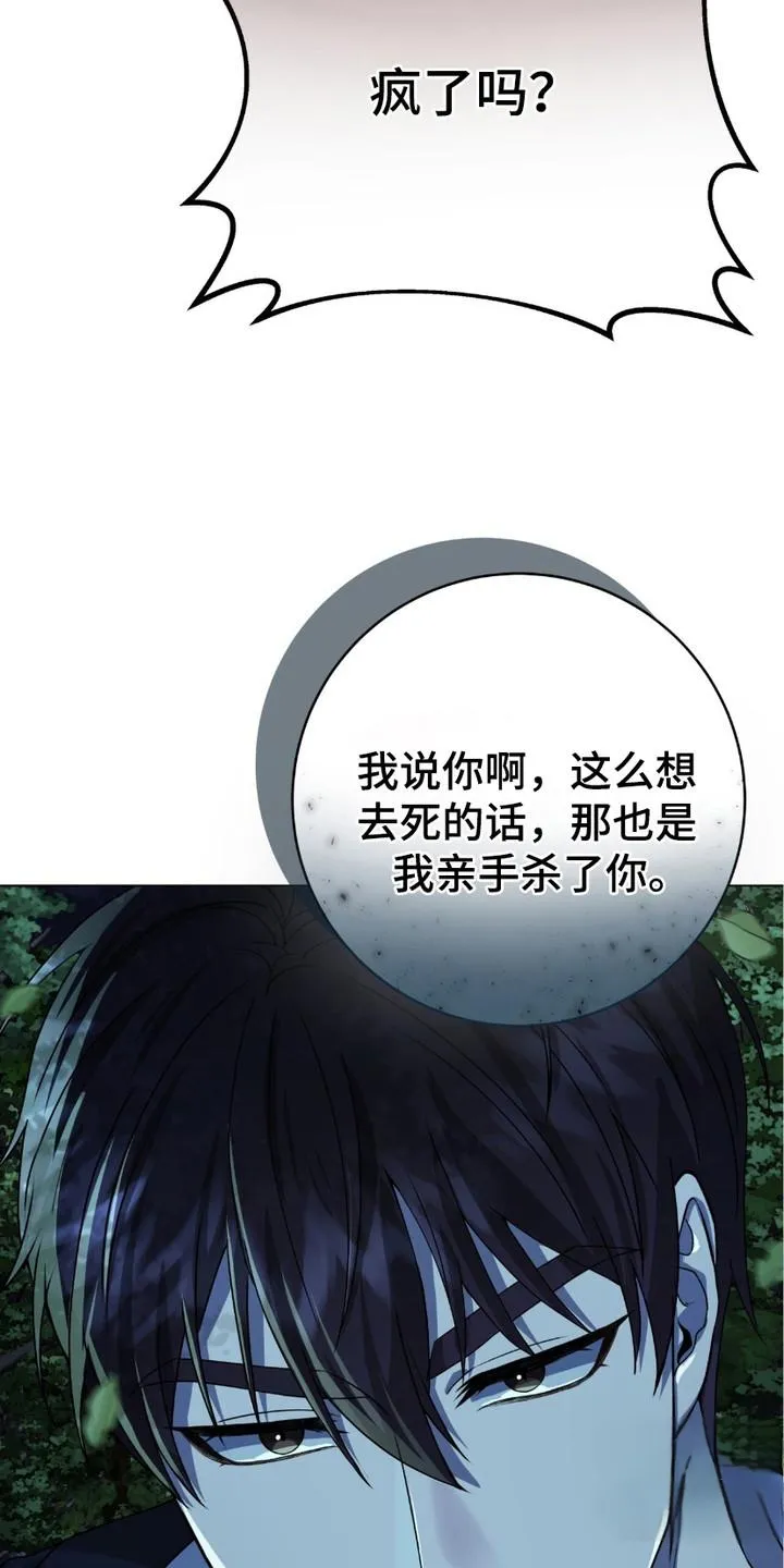 《捉鬼直播间》第17话 第5页