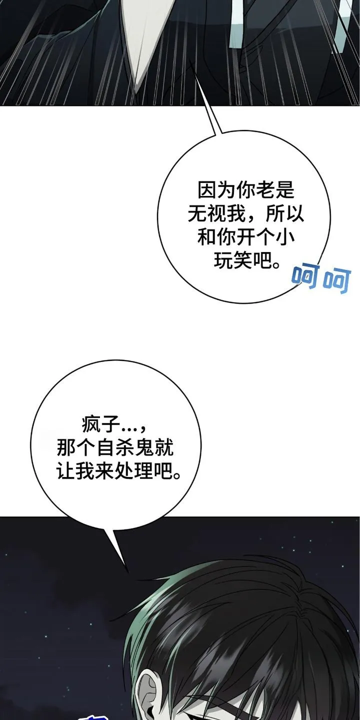 《捉鬼直播间》第18话 第25页