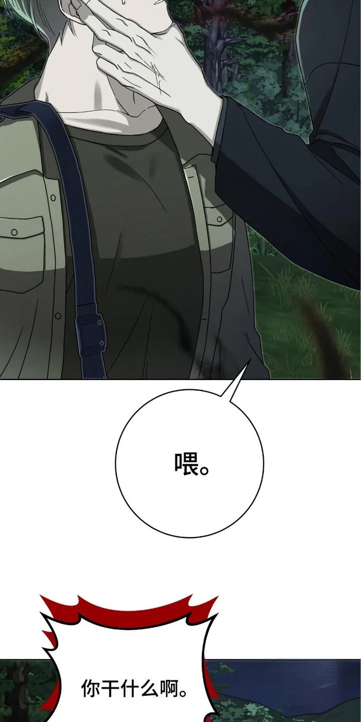 《捉鬼直播间》第18话 第19页