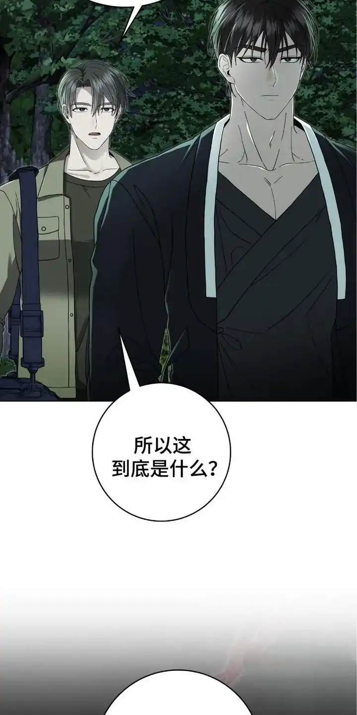 《捉鬼直播间》第18话 第8页