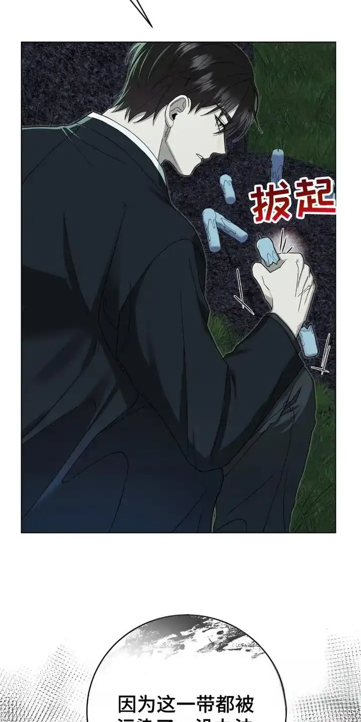 《捉鬼直播间》第18话 第13页