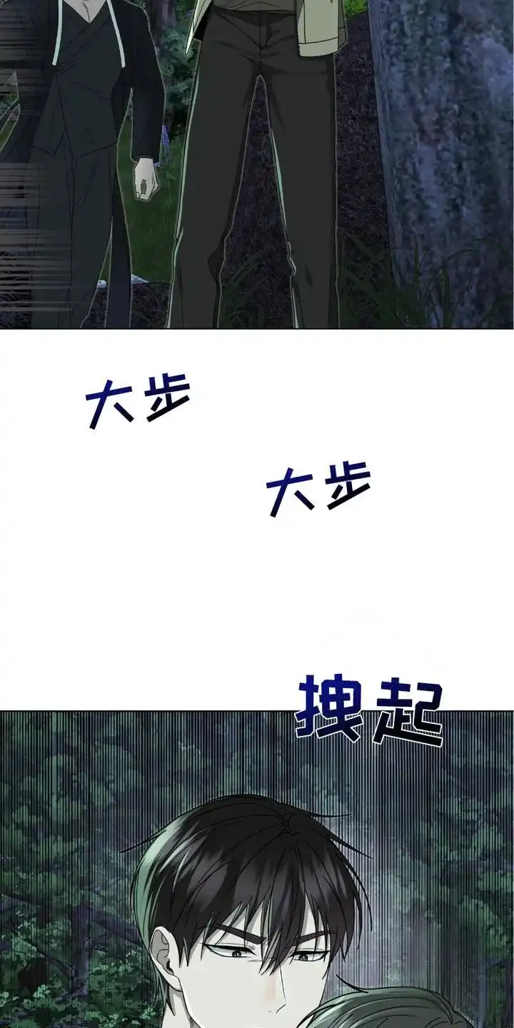 《捉鬼直播间》第19话 第8页
