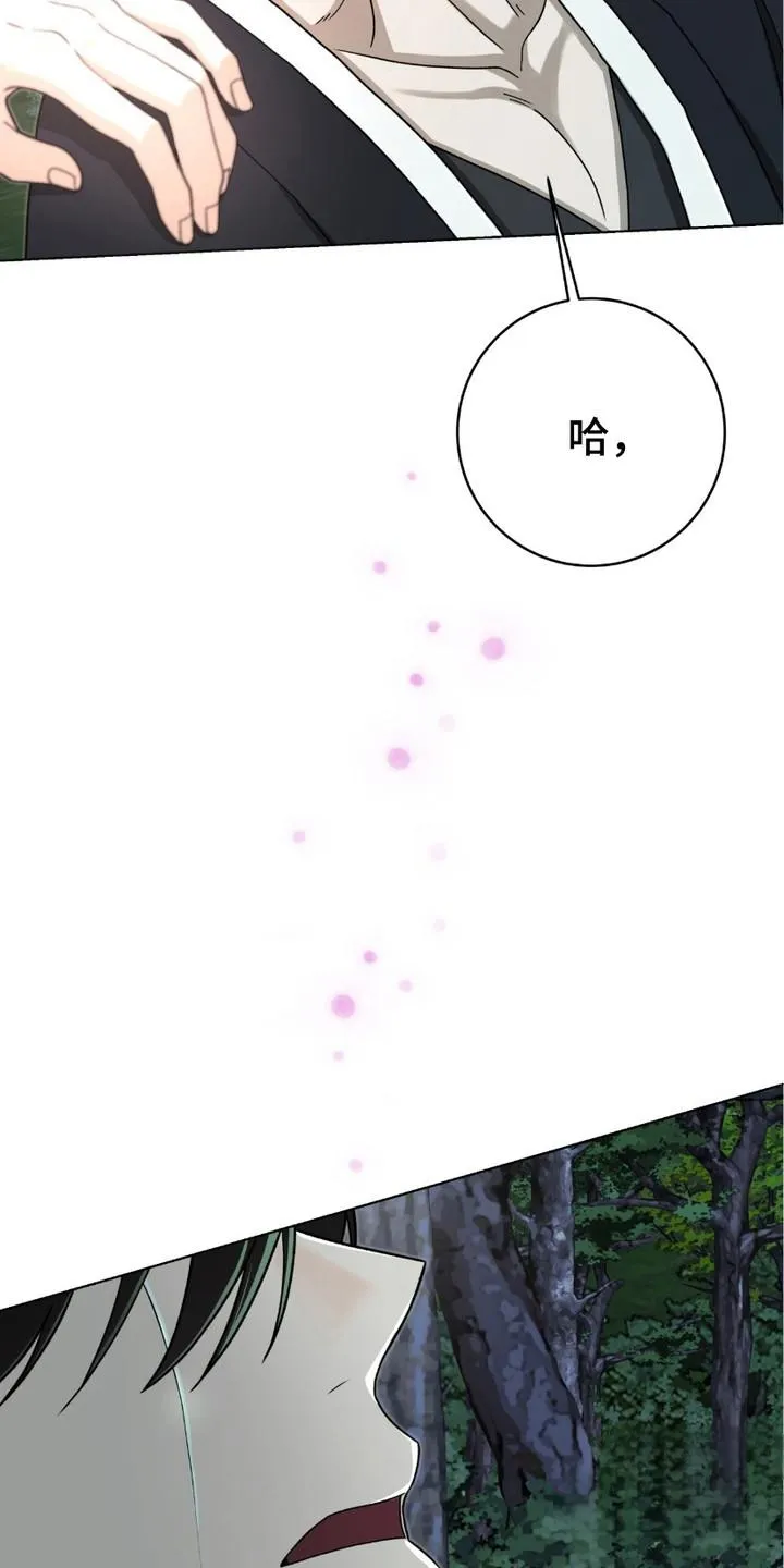 《捉鬼直播间》第19话 第27页