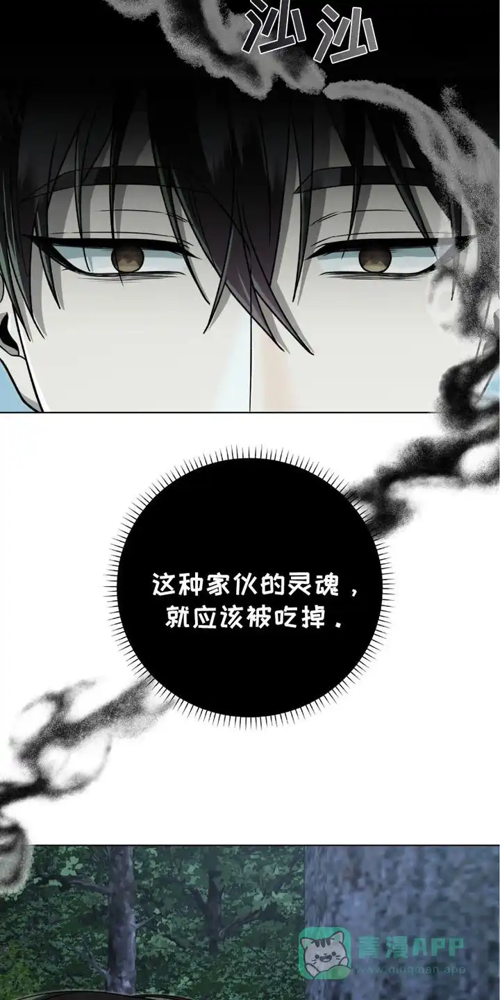《捉鬼直播间》第19话 第21页
