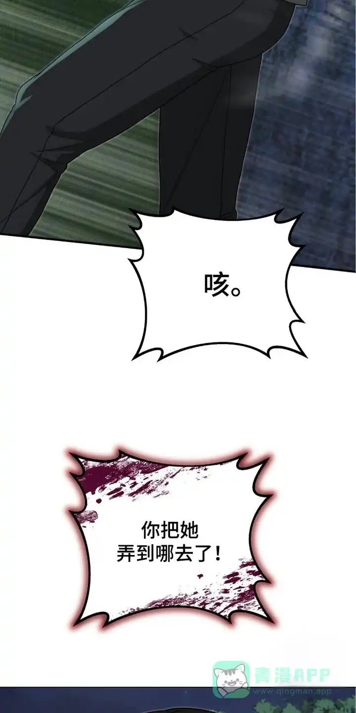 《捉鬼直播间》第19话 第11页