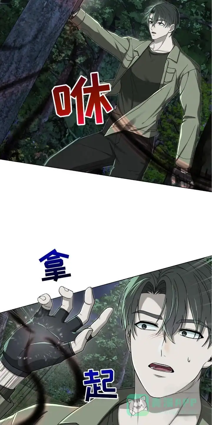 《捉鬼直播间》第19话 第6页