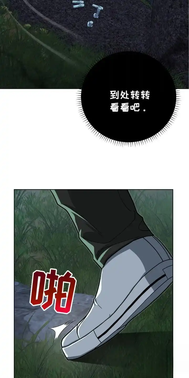 《捉鬼直播间》第19话 第2页