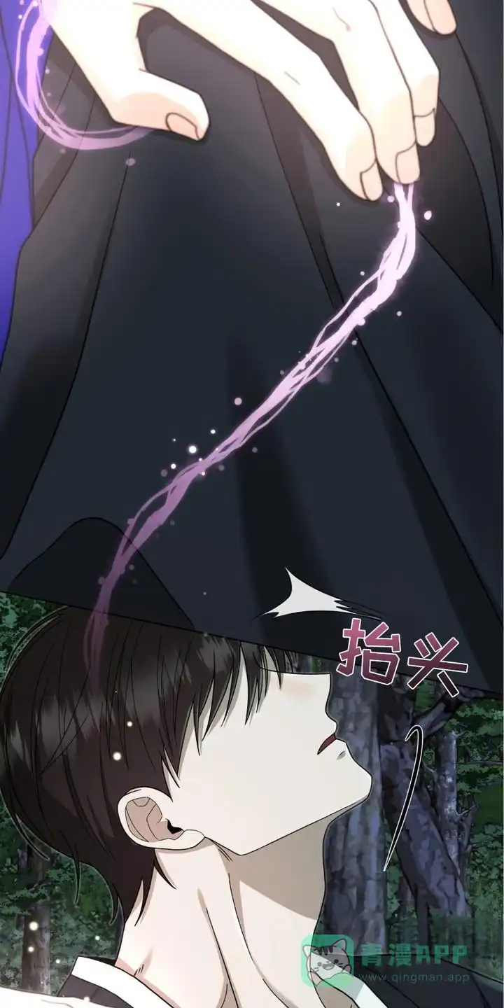 《捉鬼直播间》第19话 第26页