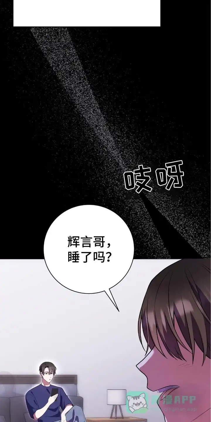 《捉鬼直播间》第2话 第11页