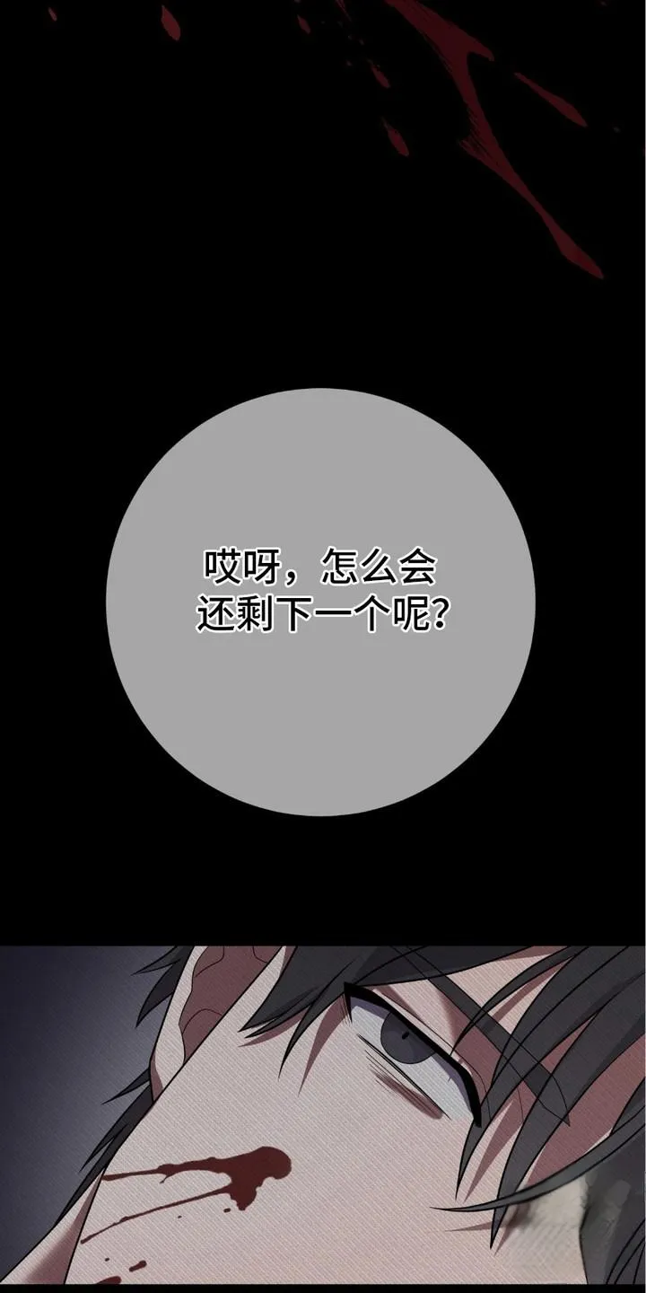 《捉鬼直播间》第2话 第17页