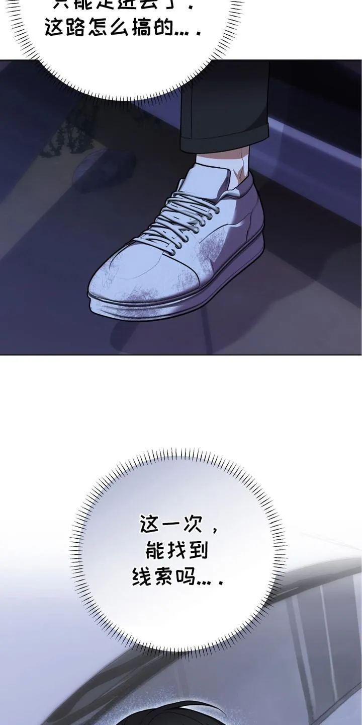 《捉鬼直播间》第2话 第3页
