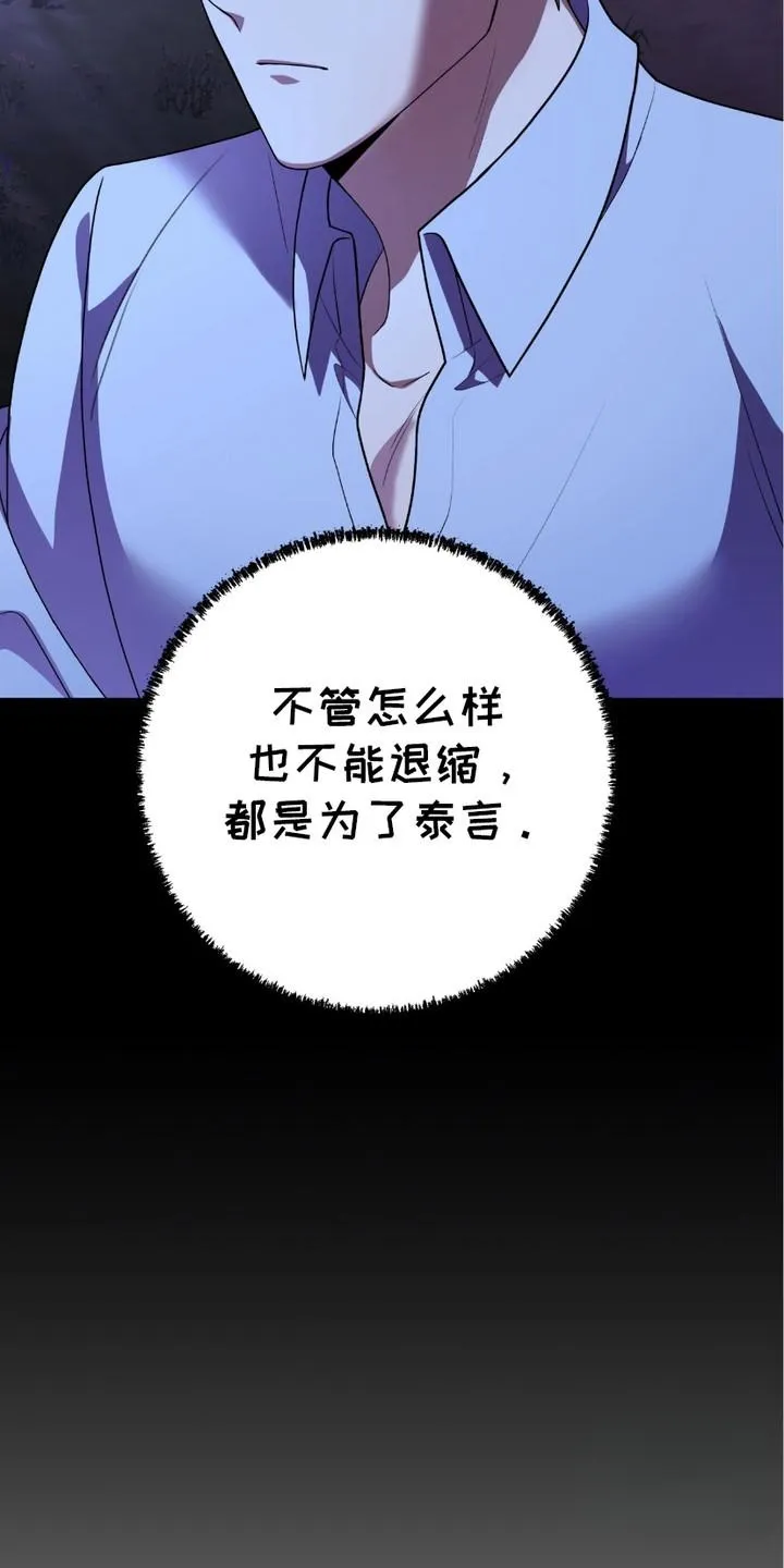 《捉鬼直播间》第2话 第23页
