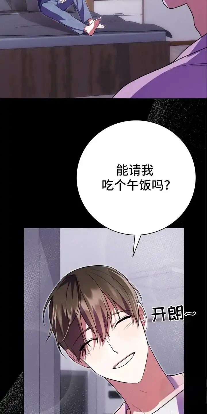 《捉鬼直播间》第2话 第12页