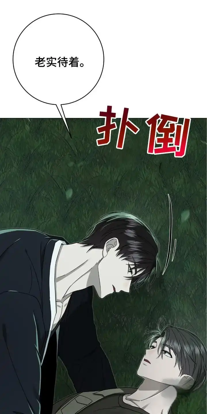 《捉鬼直播间》第20话 第22页