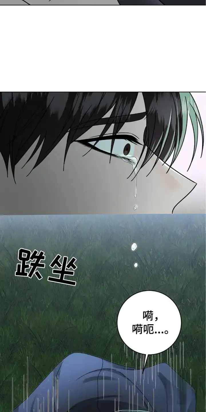 《捉鬼直播间》第20话 第2页