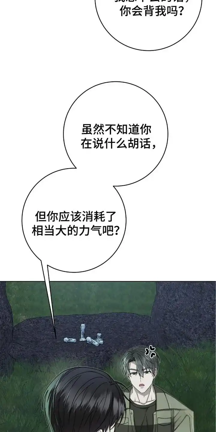 《捉鬼直播间》第20话 第17页