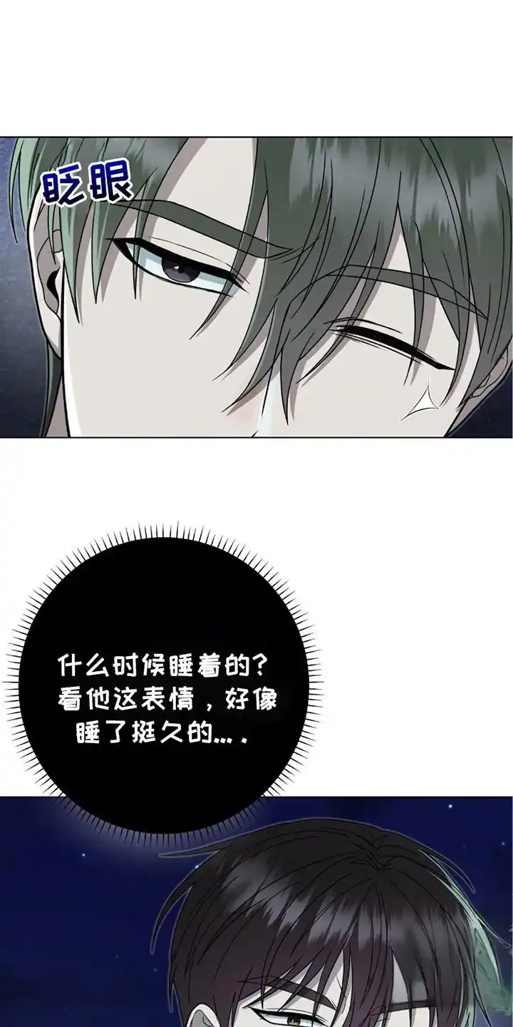 《捉鬼直播间》第21话 第20页