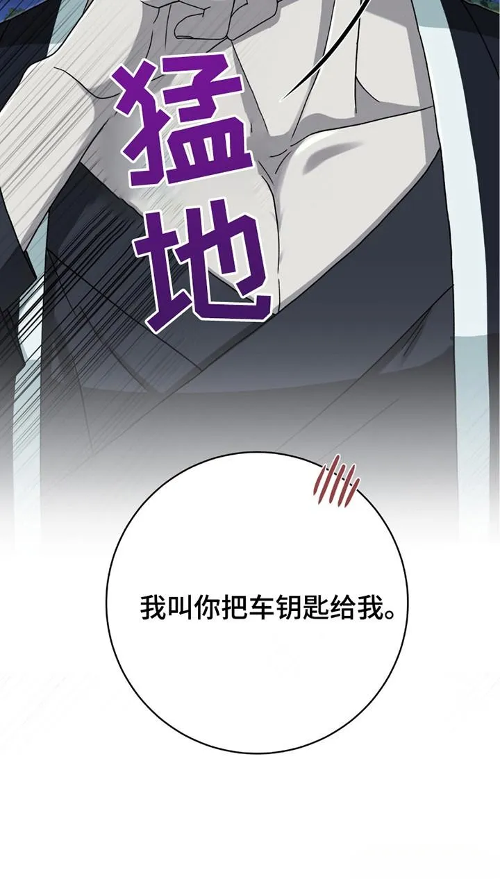 《捉鬼直播间》第21话 第28页