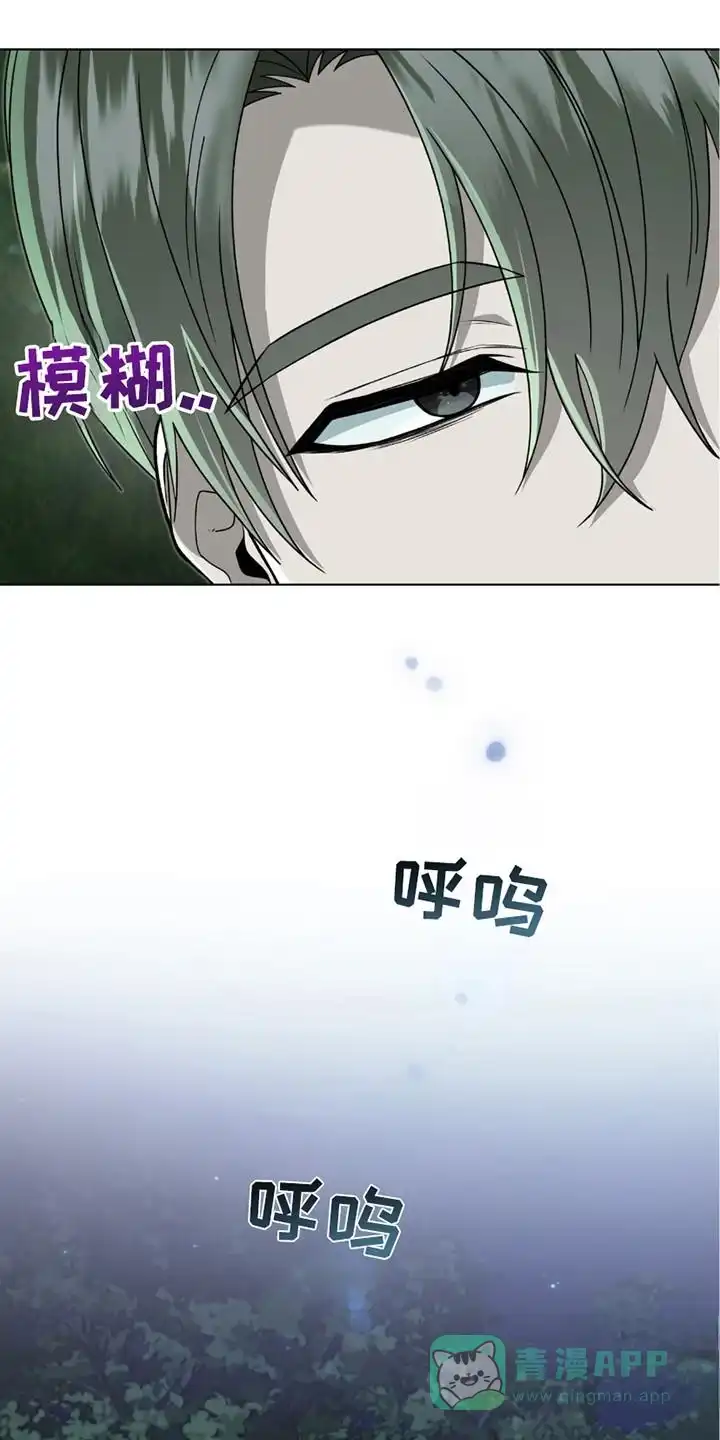 《捉鬼直播间》第21话 第16页