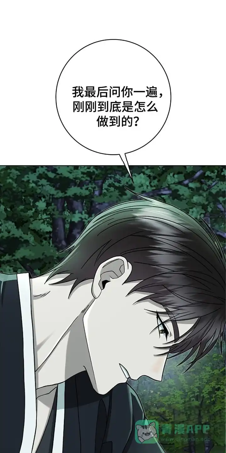 《捉鬼直播间》第21话 第1页