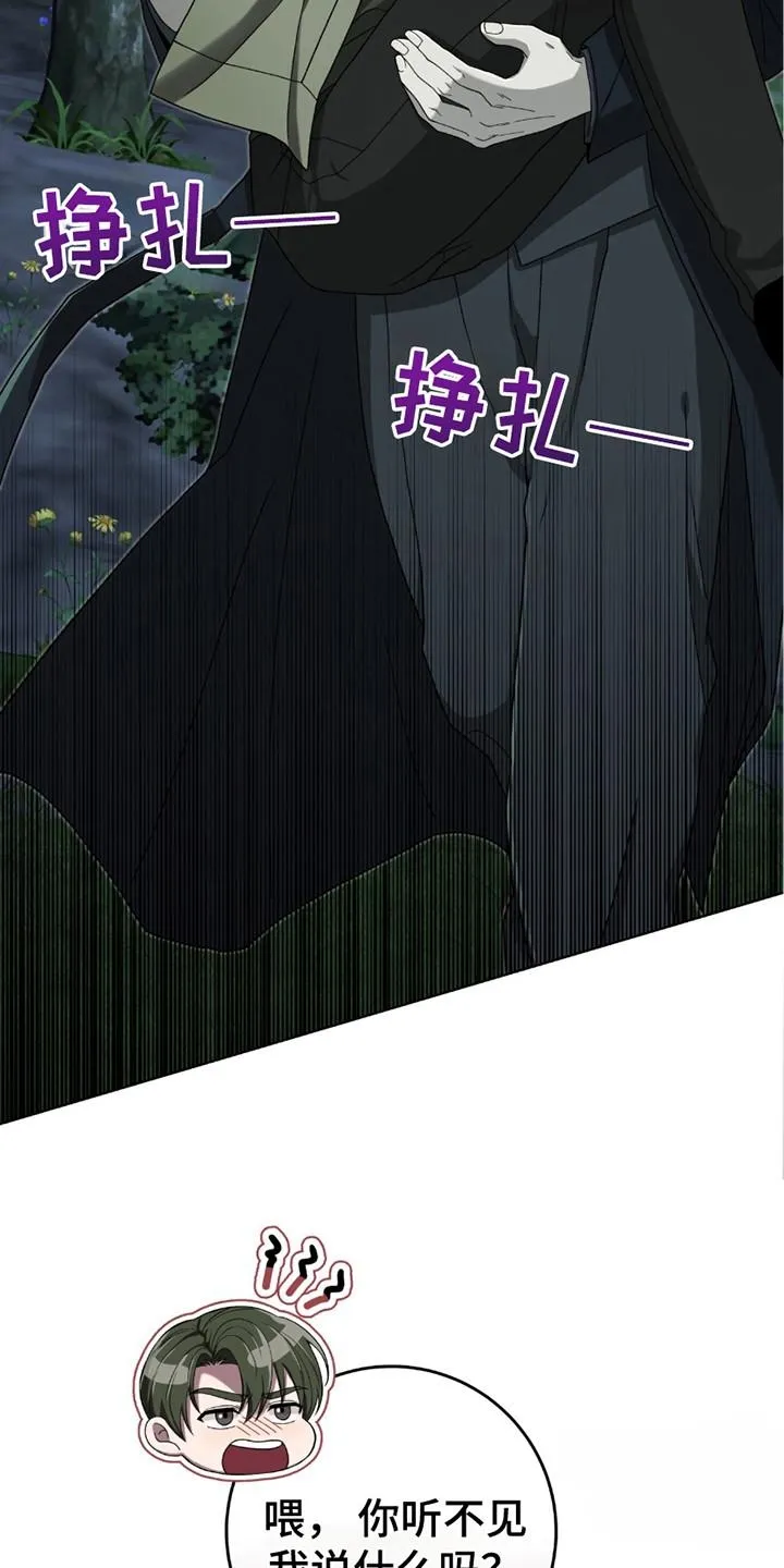 《捉鬼直播间》第21话 第7页