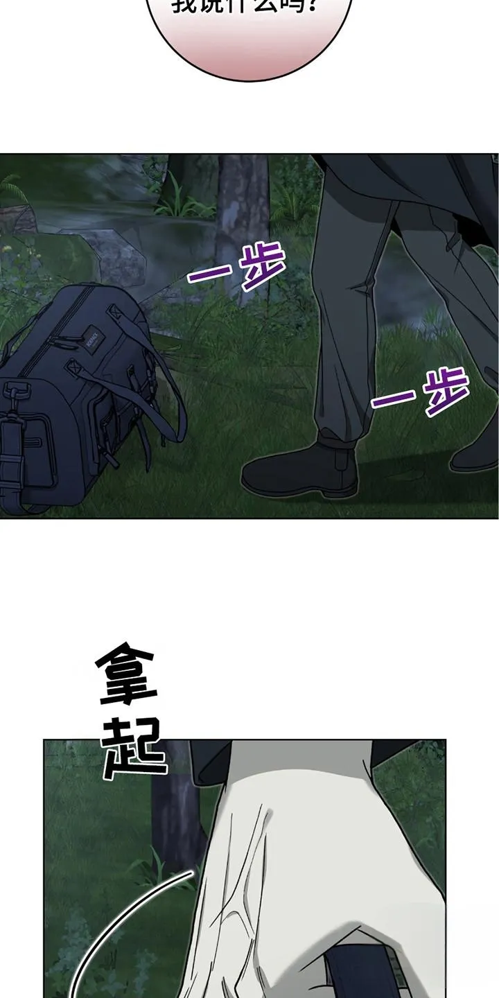 《捉鬼直播间》第21话 第8页